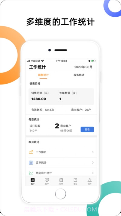 户部侍郎(财税管理)截图2 户部侍郎(财税管理)截图2