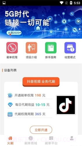 火音短视频截图4 火音短视频截图4