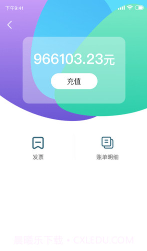 小耳出行截图2
