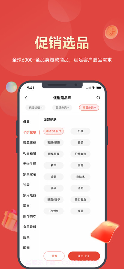 好促截图2 好促截图2