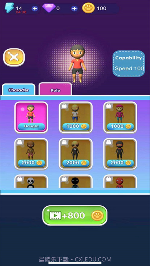 撑个杆快跑截图3