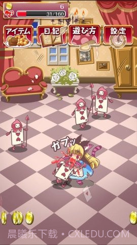 爱丽丝疯狂进化截图3 爱丽丝疯狂进化截图3