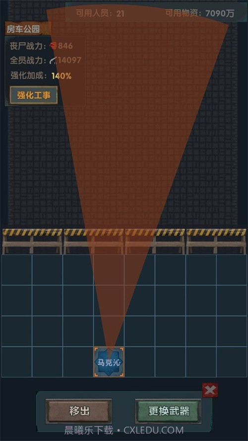 最终庇护所截图1