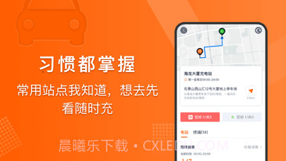 随时充截图4 随时充截图4