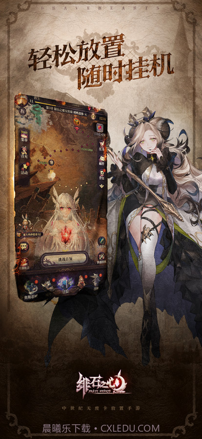 绯石之心截图4 绯石之心截图4