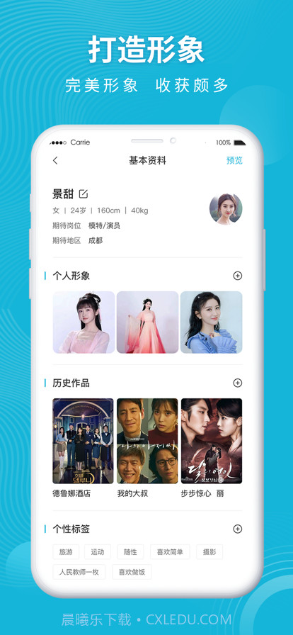 壹拍即合截图3 壹拍即合截图3