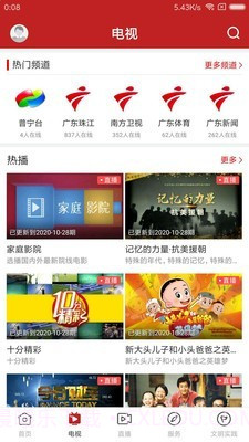 普宁通截图2 普宁通截图2