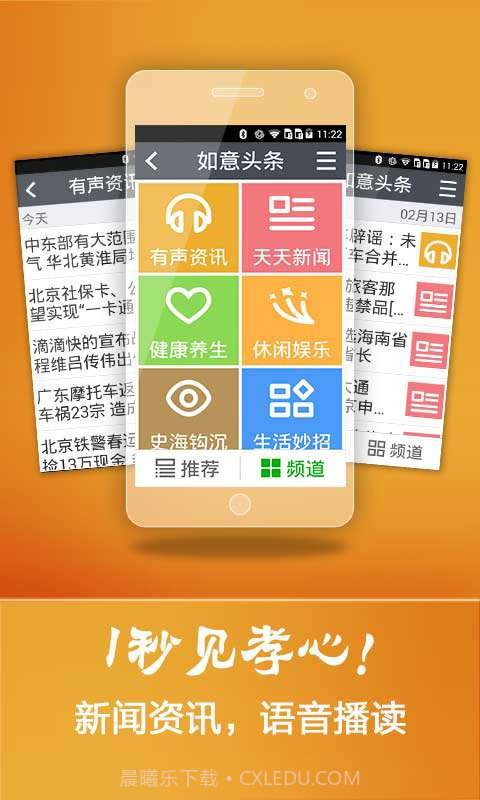 如意老人桌面截图5 如意老人桌面截图5