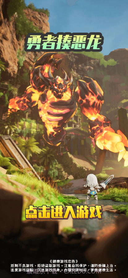 勇者揍恶龙截图1