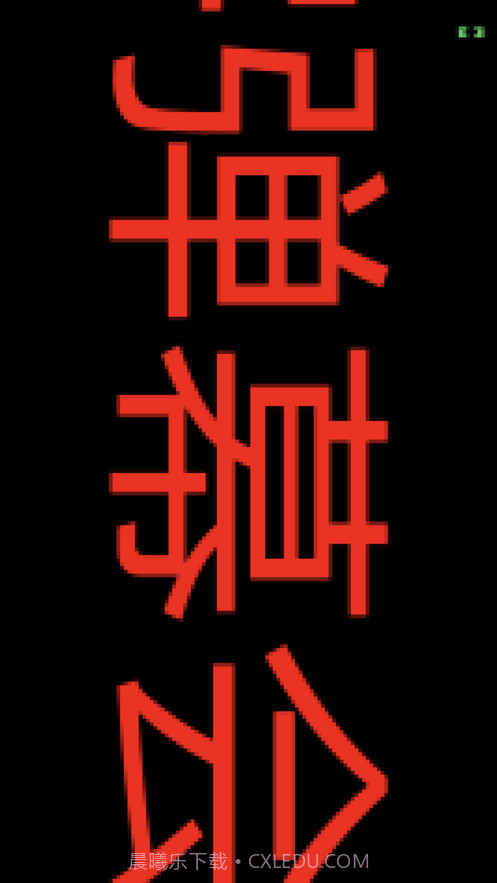 手持弹幕截图1 手持弹幕截图1