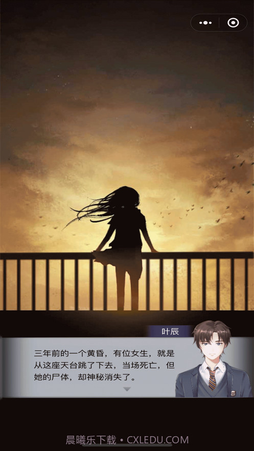 消失的男友截图2