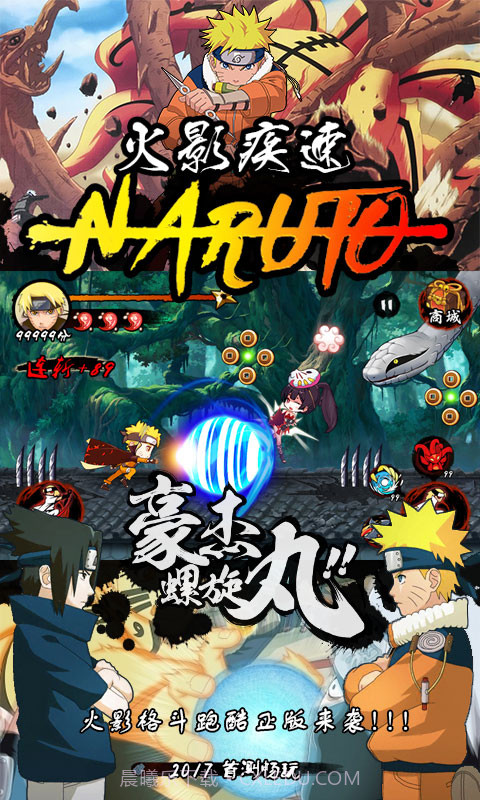 火影忍者单机版截图1 火影忍者单机版截图1