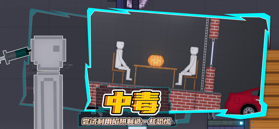 人类游乐场截图3