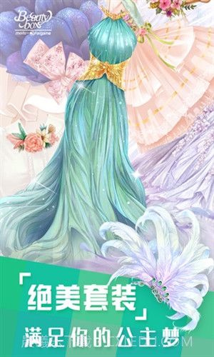 美美小店截图1 美美小店截图1