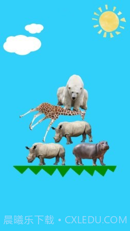 动物叠叠乐中文版截图1 动物叠叠乐中文版截图1
