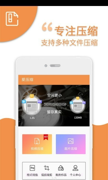 视频压缩免费截图4 视频压缩免费截图4