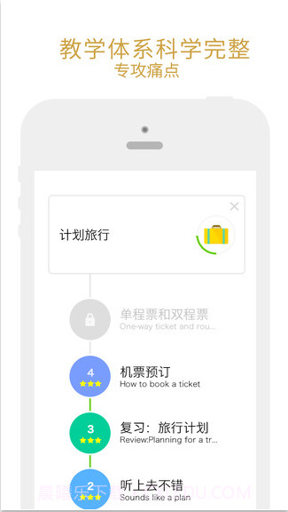 有道口语大师截图2 有道口语大师截图2