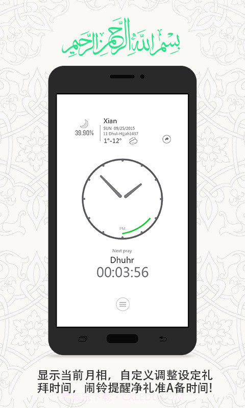 一零三章(免费礼拜)截图5