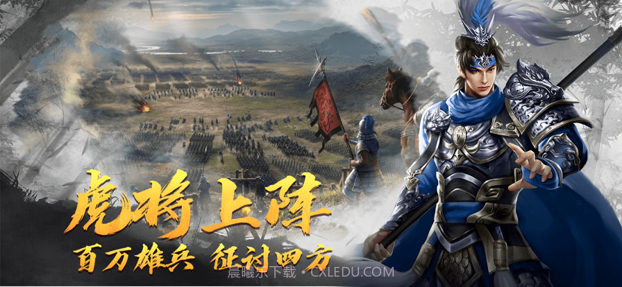 三国争霸截图2 三国争霸截图2