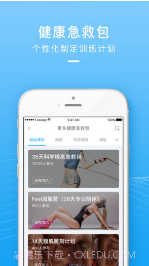 Feel+心情打卡截图2