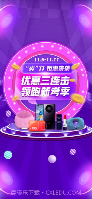 中华会计网校截图1