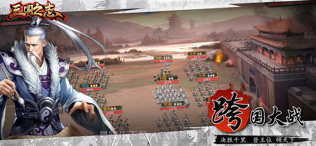 三国之志v3.4截图1