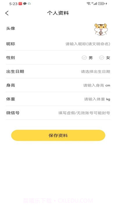 媒兔记账截图2 媒兔记账截图2