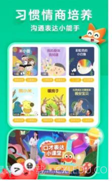 戴胜鸟图书v1.0.0截图3 戴胜鸟图书v1.0.0截图3
