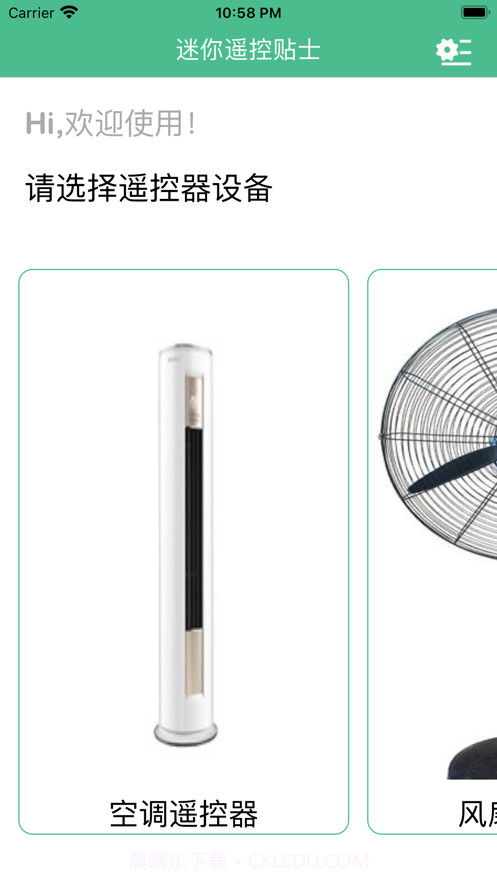 迷你遥控贴士截图1 迷你遥控贴士截图1