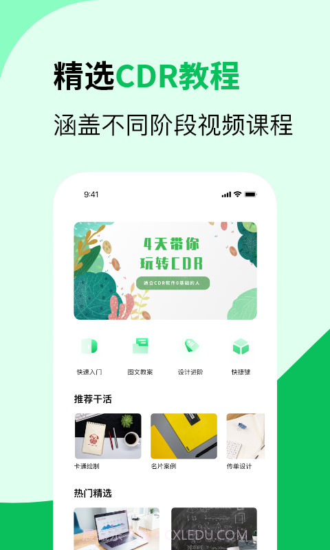 3D图纸通截图3 3D图纸通截图3