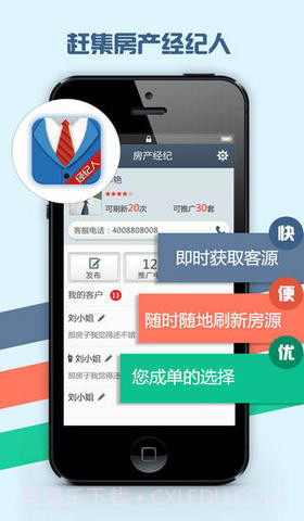 赶集房产经纪人截图1