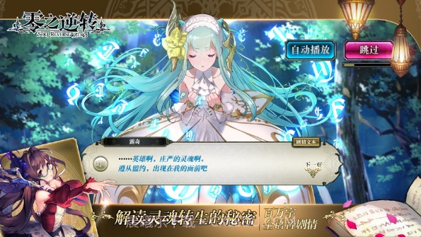 零之逆转国服截图1 零之逆转国服截图1