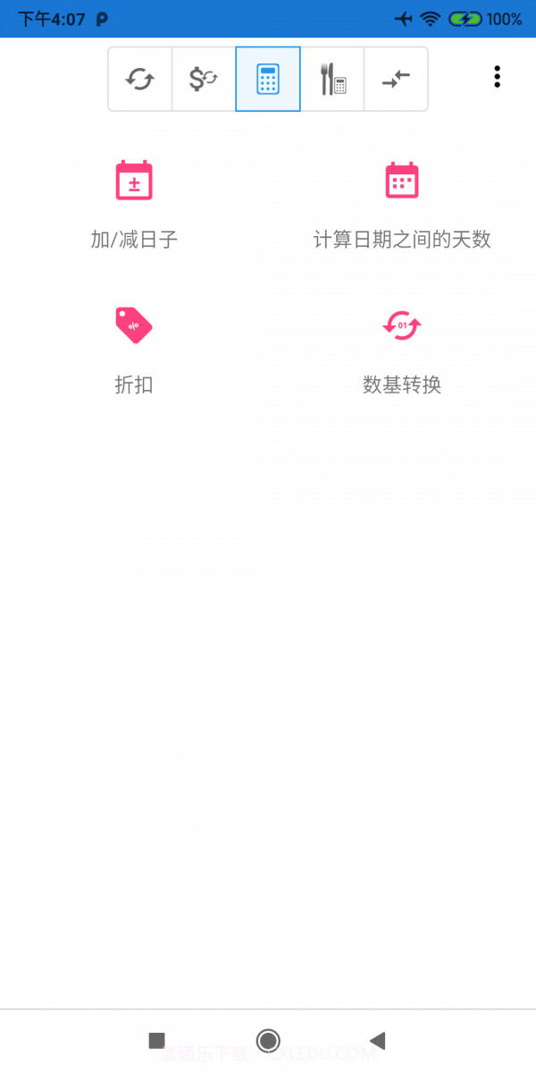 ConverterAN截图1