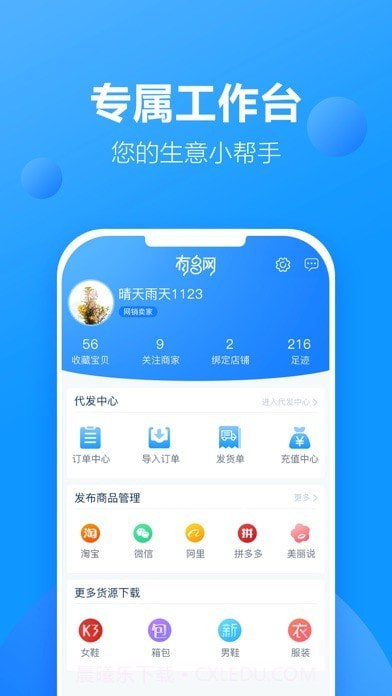 有多网截图5 有多网截图5