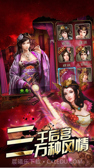 一国两国三国志截图5