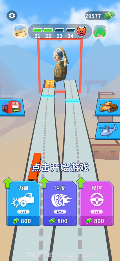 酷街区跑截图3 酷街区跑截图3