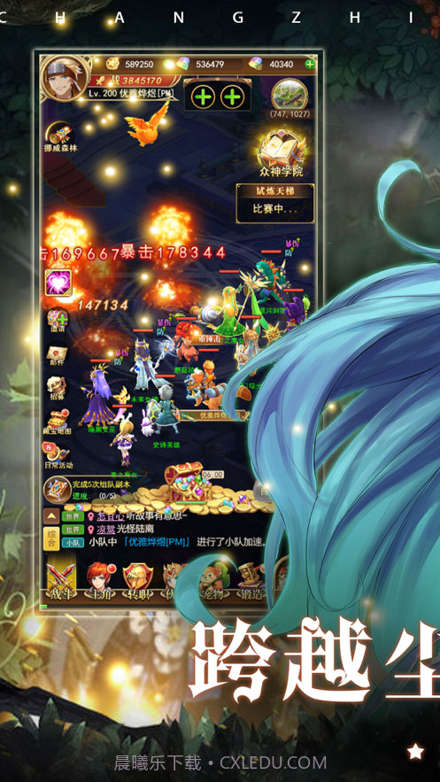 赛尔战记梦幻女神截图1 赛尔战记梦幻女神截图1