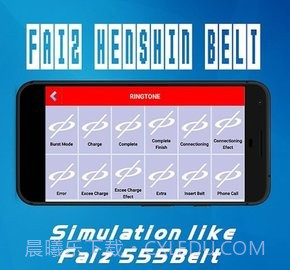 假面骑士NextFaiz腰带模拟器截图3 假面骑士NextFaiz腰带模拟器截图3