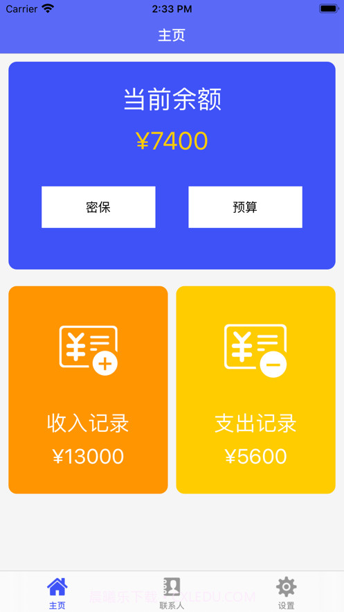 易记本截图1 易记本截图1