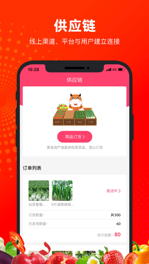 真芯严选截图3 真芯严选截图3