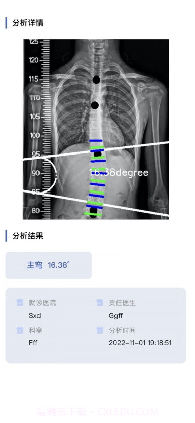 筠成矫形截图2 筠成矫形截图2