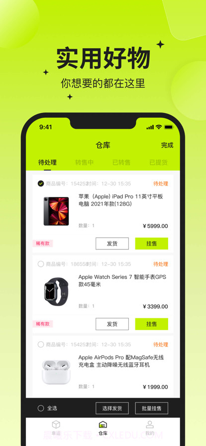 幸运之王截图3 幸运之王截图3