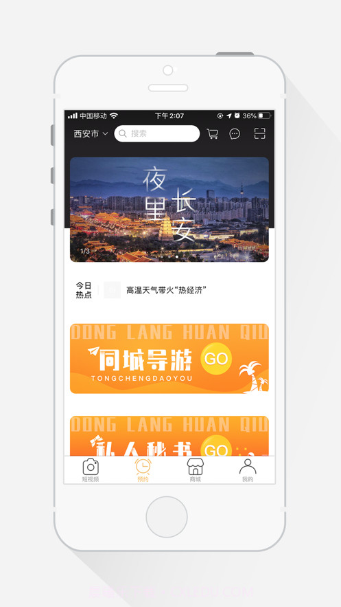 动浪环球截图2 动浪环球截图2