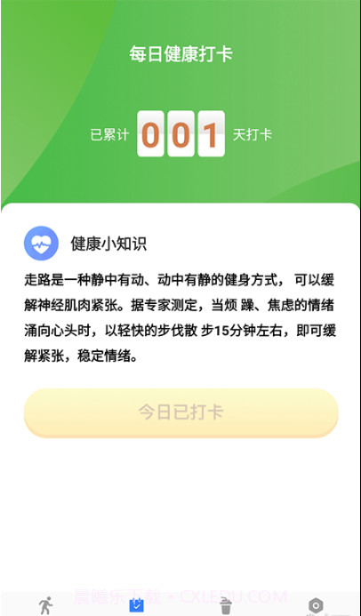 开心暴走截图3 开心暴走截图3