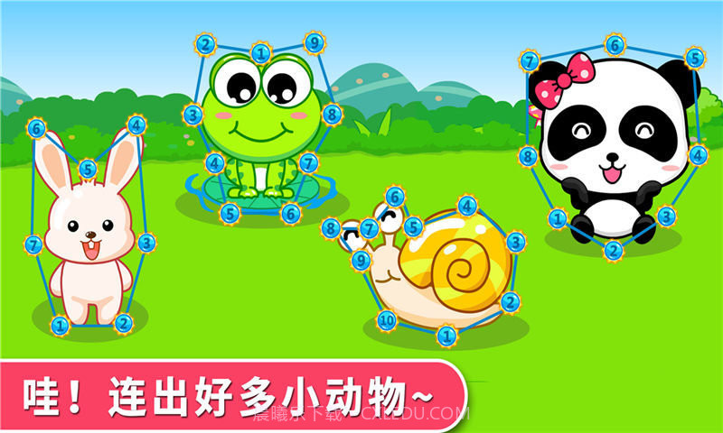 宝宝台风天气截图1