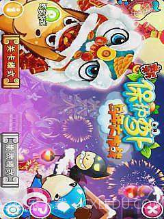 新保护萝卜马年大作战截图1