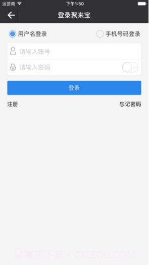 聚来宝截图3
