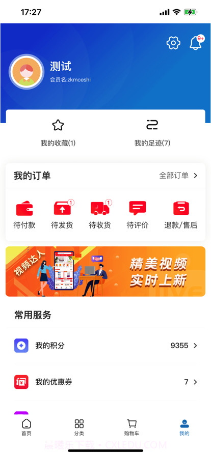 百洋健康药房截图3