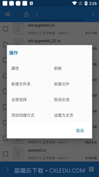 oppo手机文件管理截图4