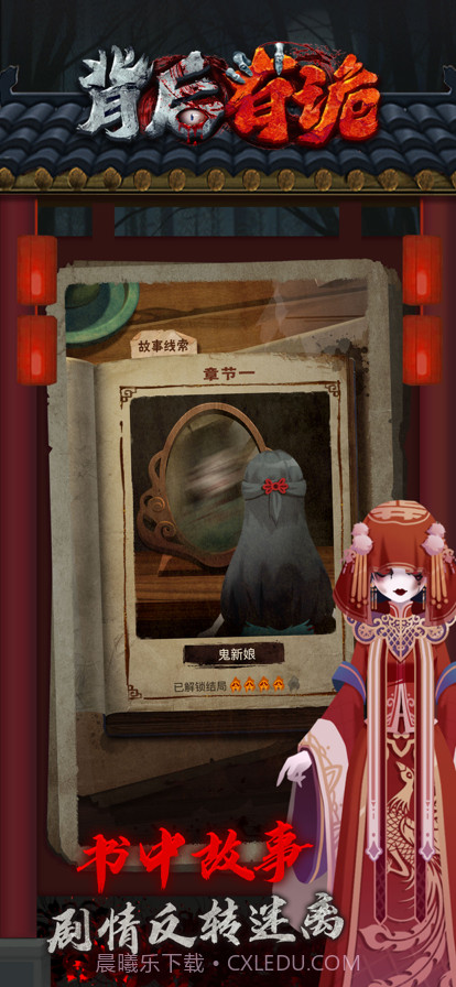 背后有诡截图1 背后有诡截图1